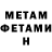 МЕТАДОН VHQ Abhirup Ghosh