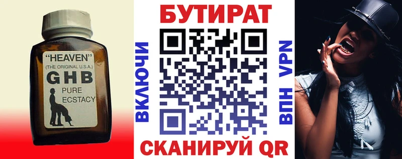 hydra онион где купить наркоту Чудово Бутират Butirat