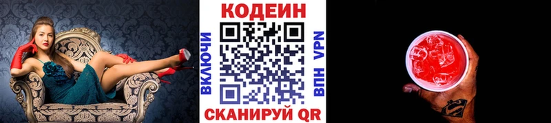 Кодеиновый сироп Lean напиток Lean (лин)  Чудово 